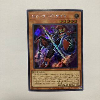Joker's Knight Secret Rare JP002