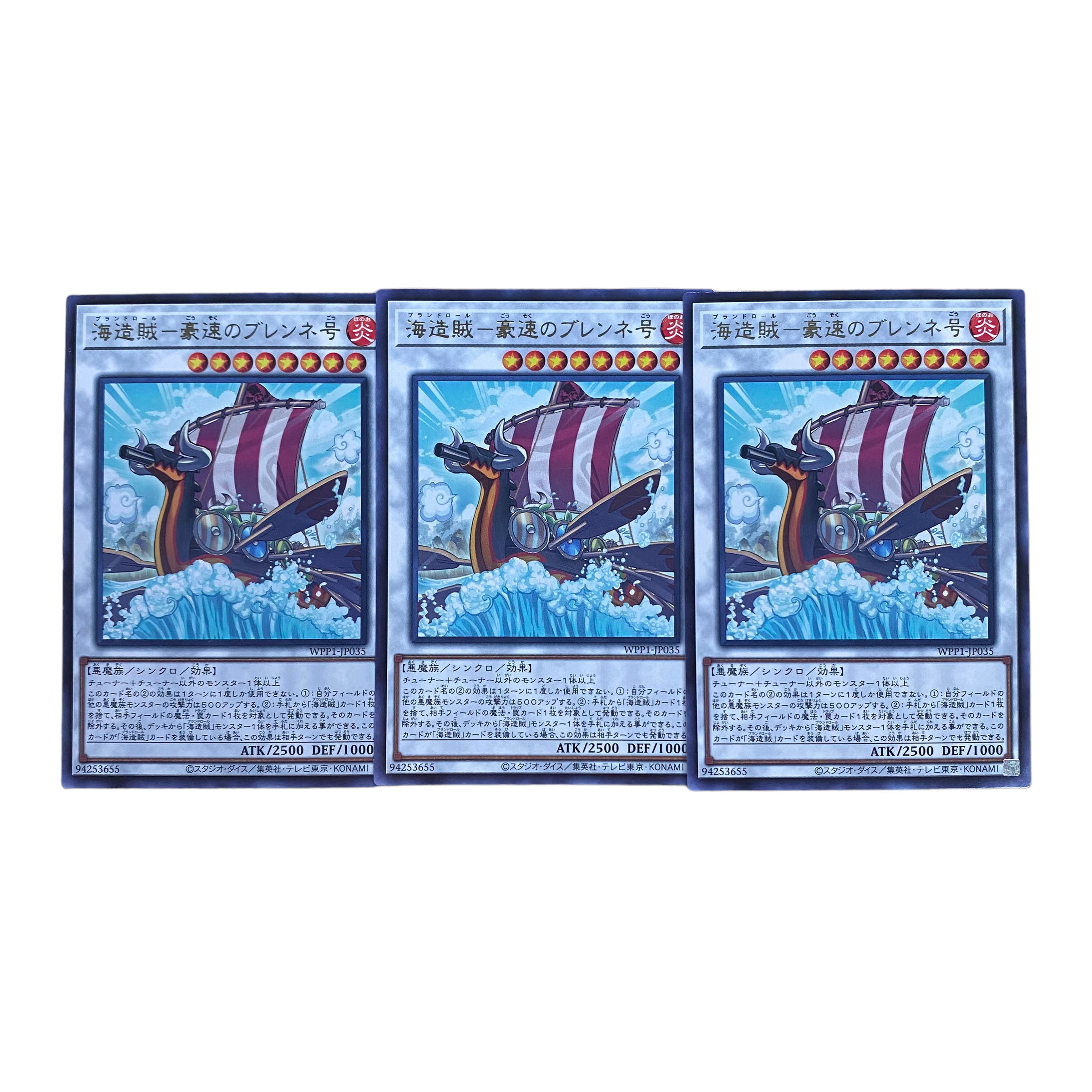 1780 [King of Games] Plunder Patrollship Brann Rare Set of 3