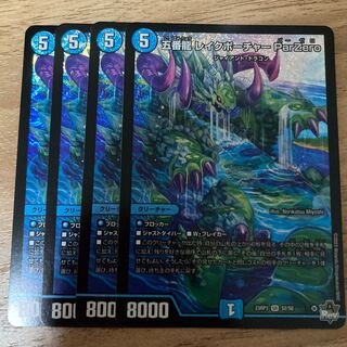 Goban Dragon Lake Porcher ParZero SR S2/S8