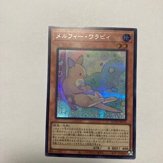 Melfi Wallaby Secret Rare QCCU-JP174