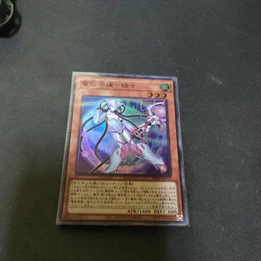 Dennou Sakai Ehime - Rui Rui Super Rare JP010