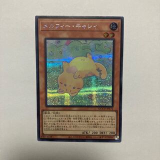 メルフィー・キャシィ シークレットレア QCCU-JP172