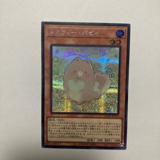 Melffy Puppy Secret Rare QCCU-JP173