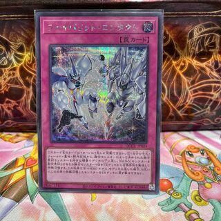 Favourite Contact Secret Rare QCCU-JP024