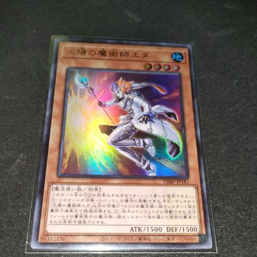 Edda, the Magician of the Sun