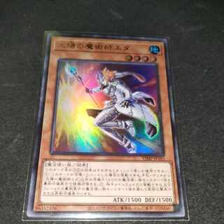 Edda, the Magician of the Sun