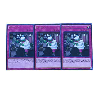 1783 [King of Games] Extra Buck Rare 3-card set