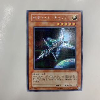 Satellite Cannon Secret Rare 004