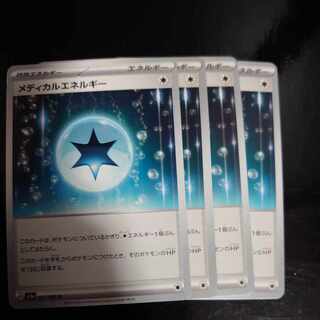 Medical Energy U 062/062