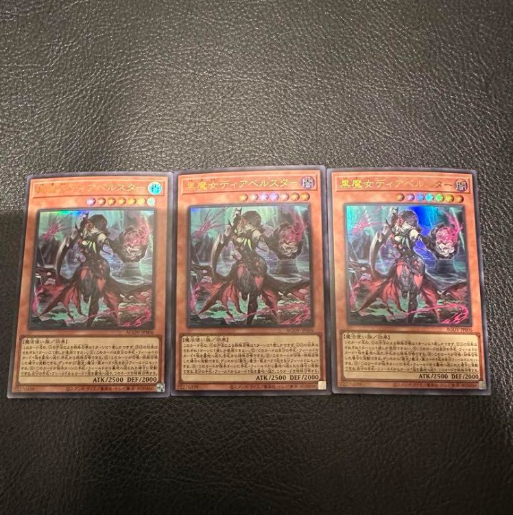 Black Witch Dear Bianca Star Ultra Rare JP006