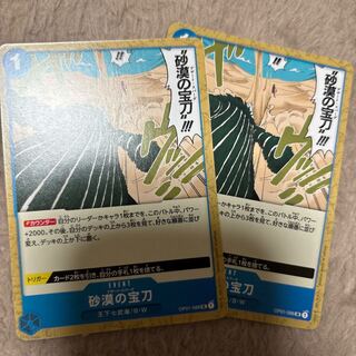 Desert's treasure sword UC OP01-088