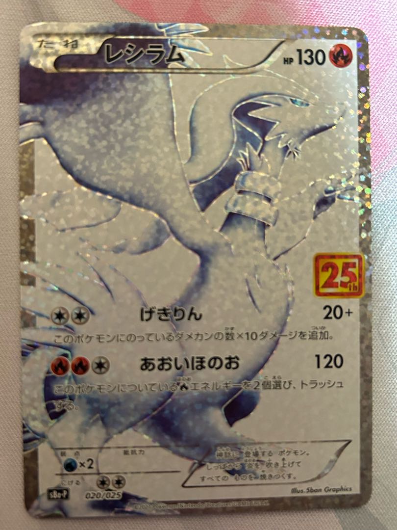 Reshiram