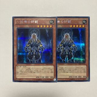 Grandmaster of the Six Samurai Secret Rare JP158