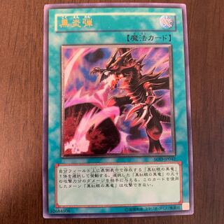 Inferno Fire Blast Ultimate Rare