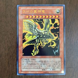 ラーの翼神竜 ウルトラレア JP046