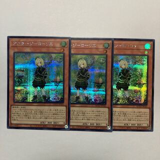 Aromage - Laurier Secret Rare QCCU-JP163