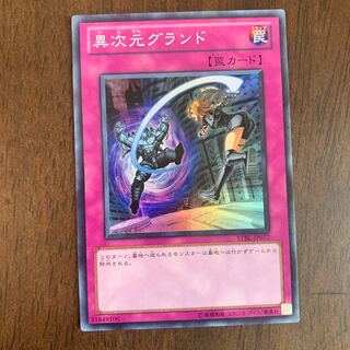 Different Dimension Ground Super Rare JP077