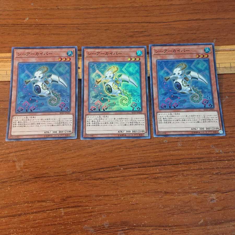 サイバースデッキパーツセット