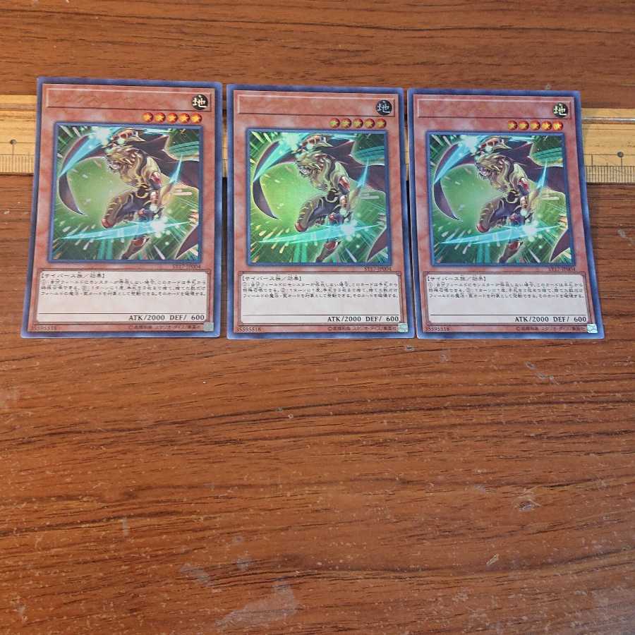 サイバースデッキパーツセット