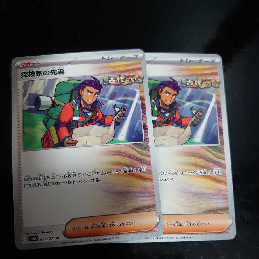 Explore House Leading the way U 067/071