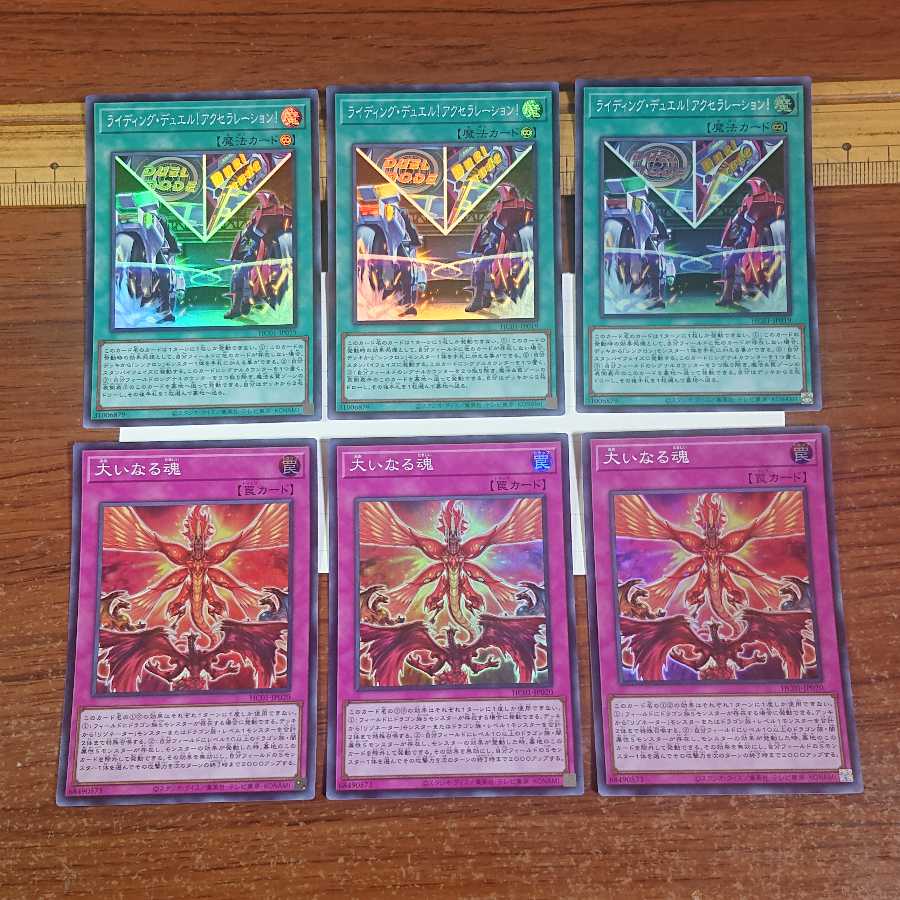 History Archive Collection 5d´s Set 3 each of 8 types Riding Duel! Acceleration! The Great Soul, The Returned Reaper, Accel Synchro Stardust Dragon