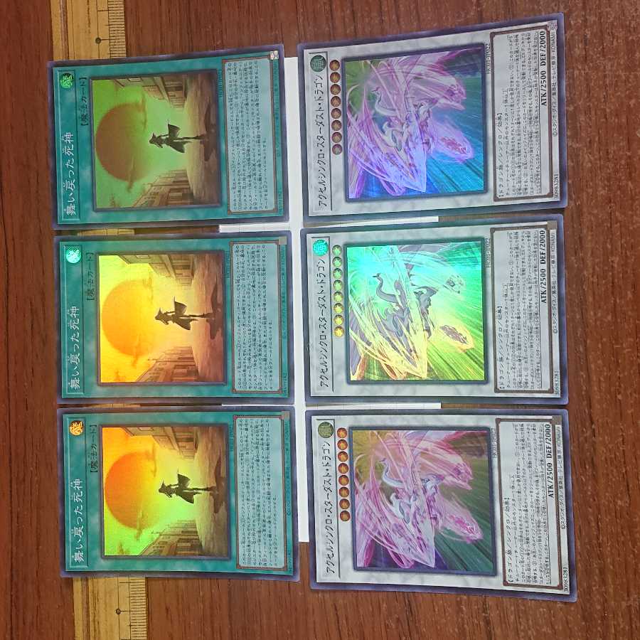 History Archive Collection 5d´s Set 3 each of 8 types Riding Duel! Acceleration! The Great Soul, The Returned Reaper, Accel Synchro Stardust Dragon