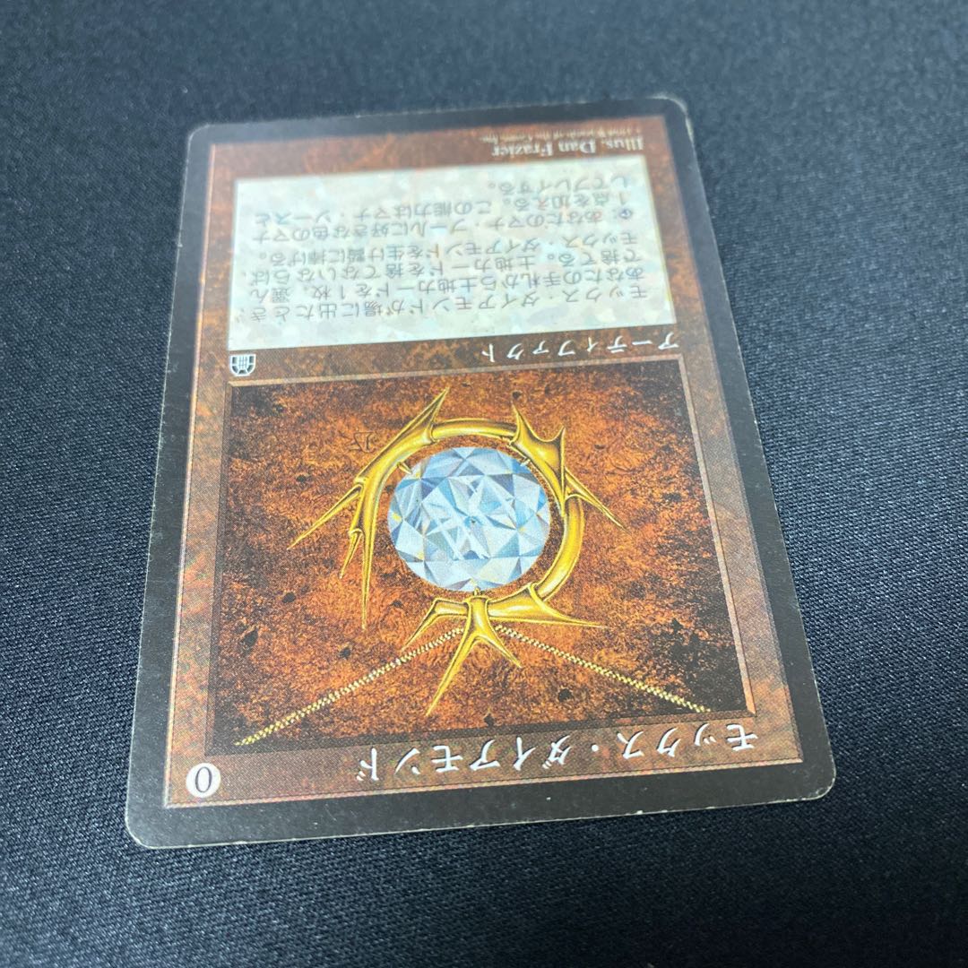 Mox Diamond ③.