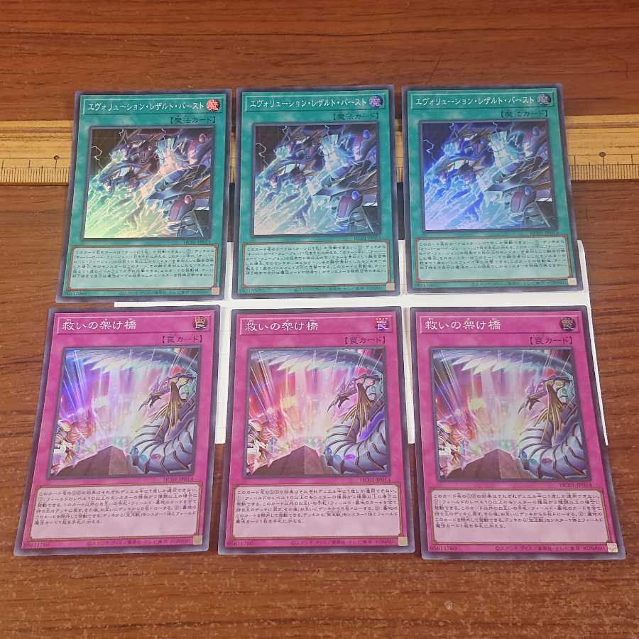 ヒストリー アーカイブ コレクション GXセット 8種各3枚