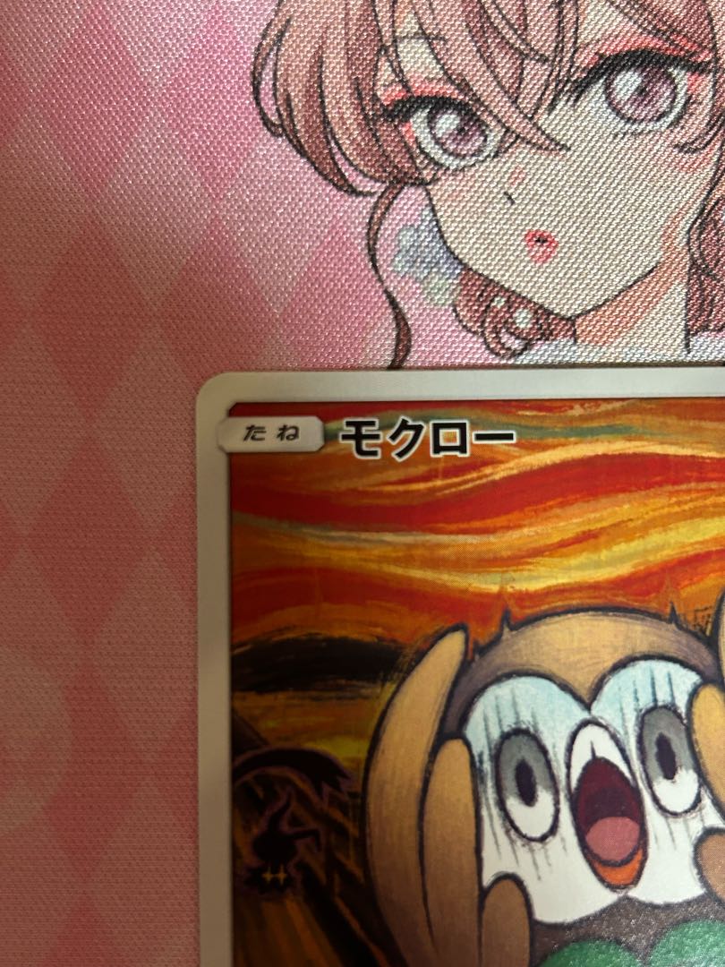 モクロー ムンクモクロー PROMO 290/SM-P