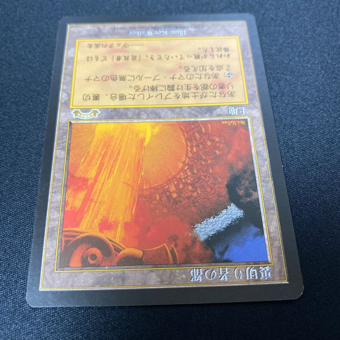 裏切り者の都①