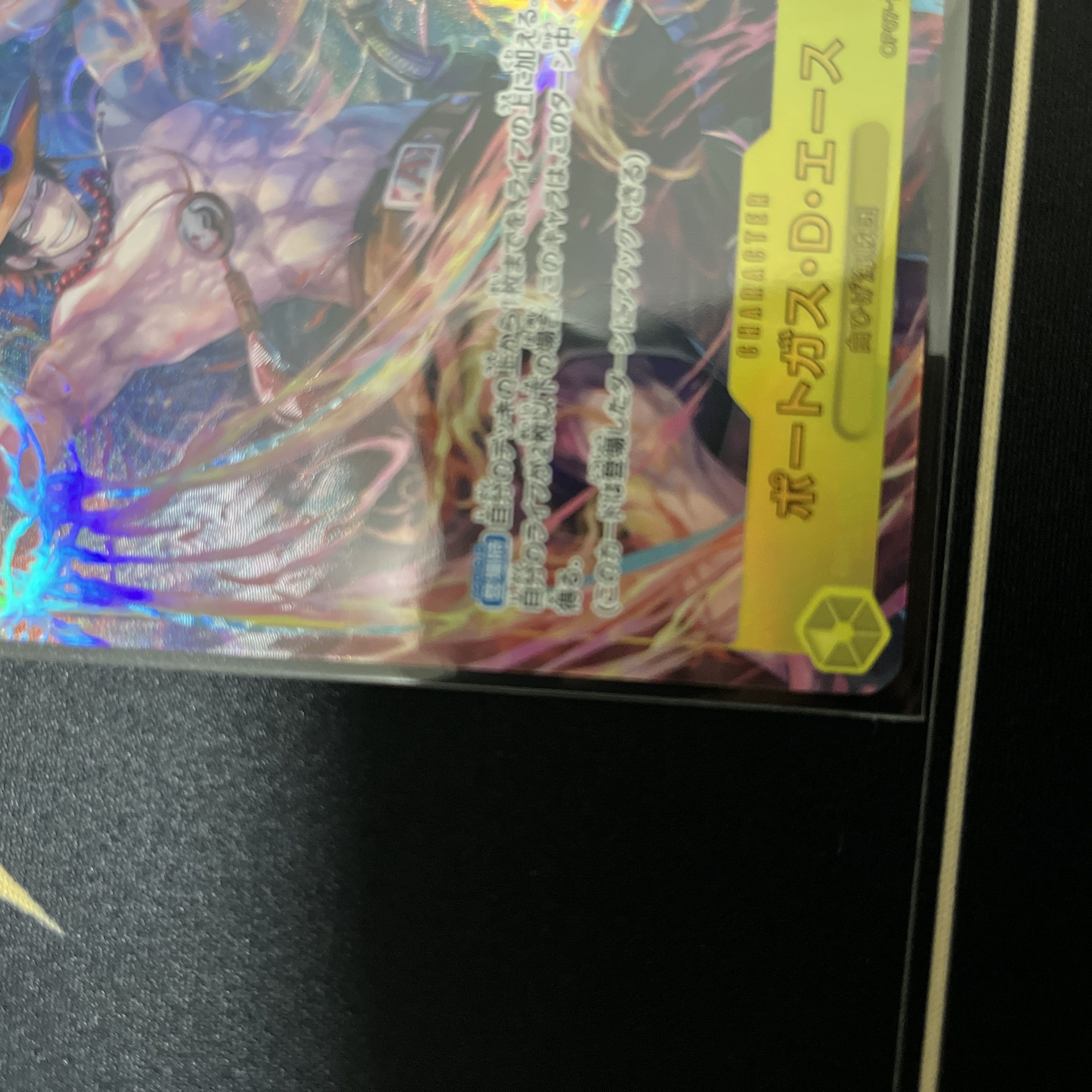 Portgas D. Ace (Parallel) P-SEC OP07-119