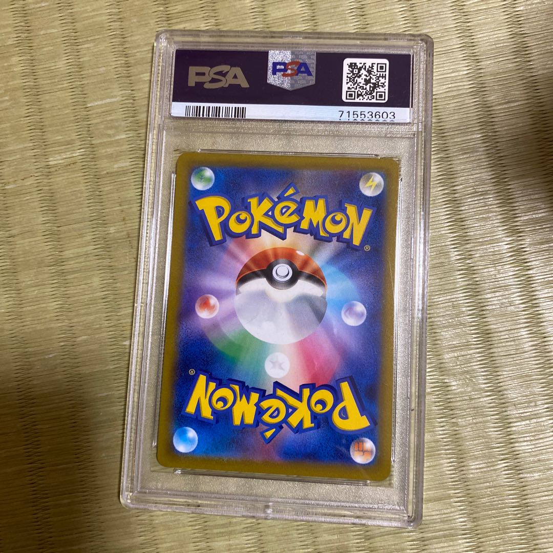 PSA10] The Friends of Galal 149/184