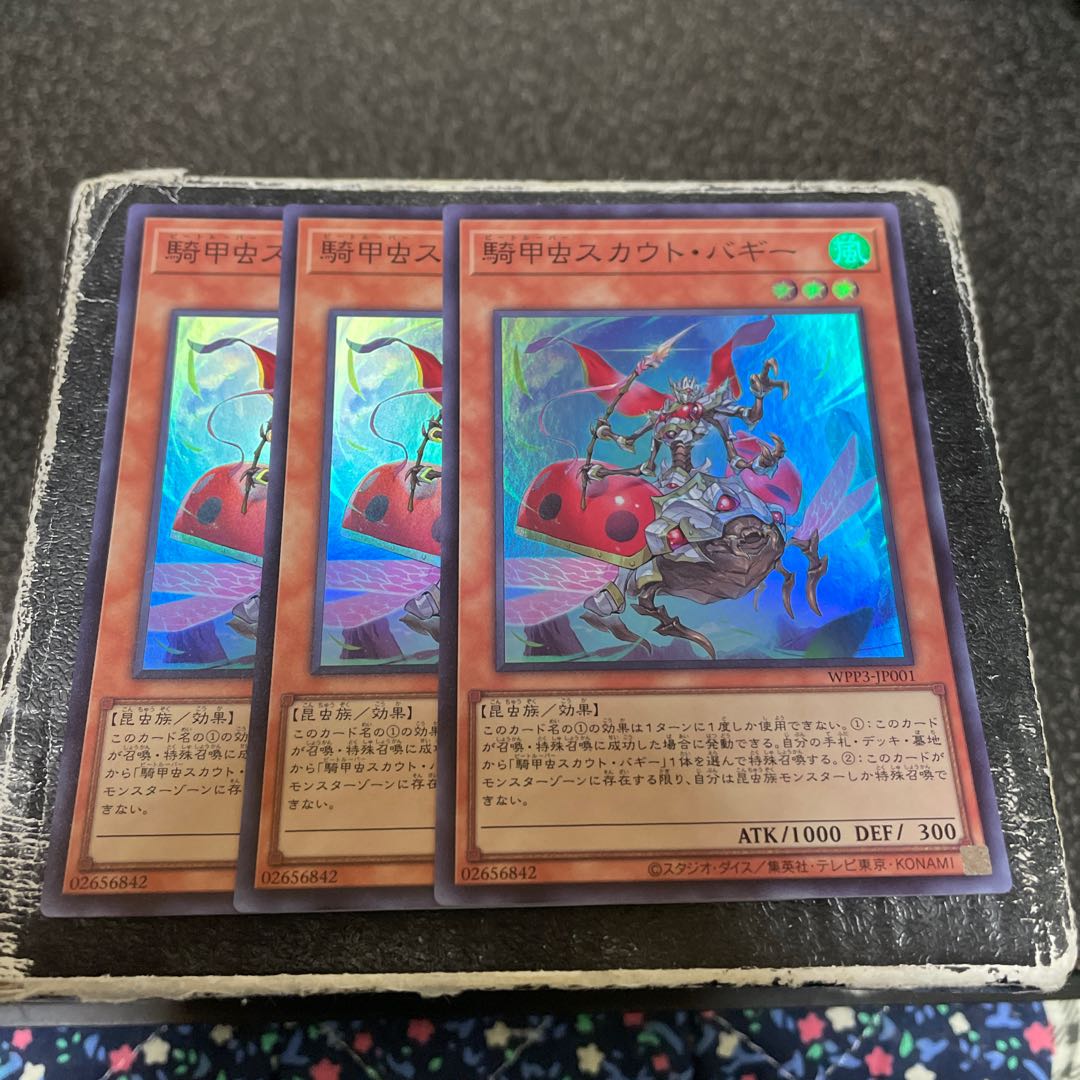 Cavalry Beetle Scout Buggy Super Rare JP001 3 copies