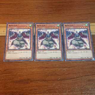 Reborn Tengu Normal 3 sheets