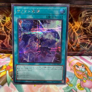 Onomatopaira Secret Rare QCCU-JP071