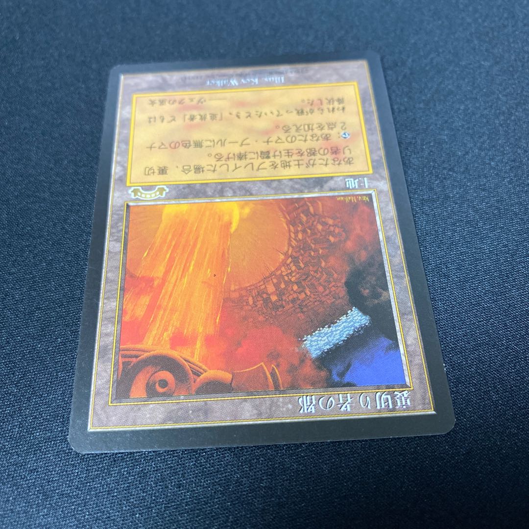 裏切り者の都②