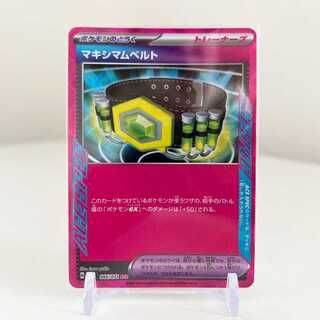 ワイルドフォース ACE マキシマムベルト 066/071 SV5K 拡張パック ポケモンカードゲーム&タケルライコexRR3つセット