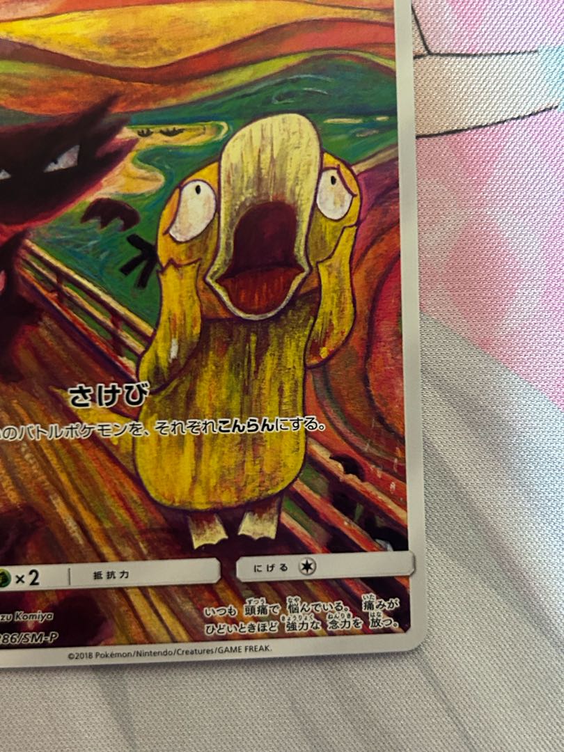 Psyduck