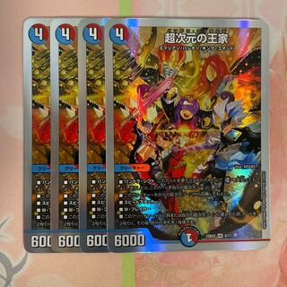 The Royal Family of the Psychic Dimension