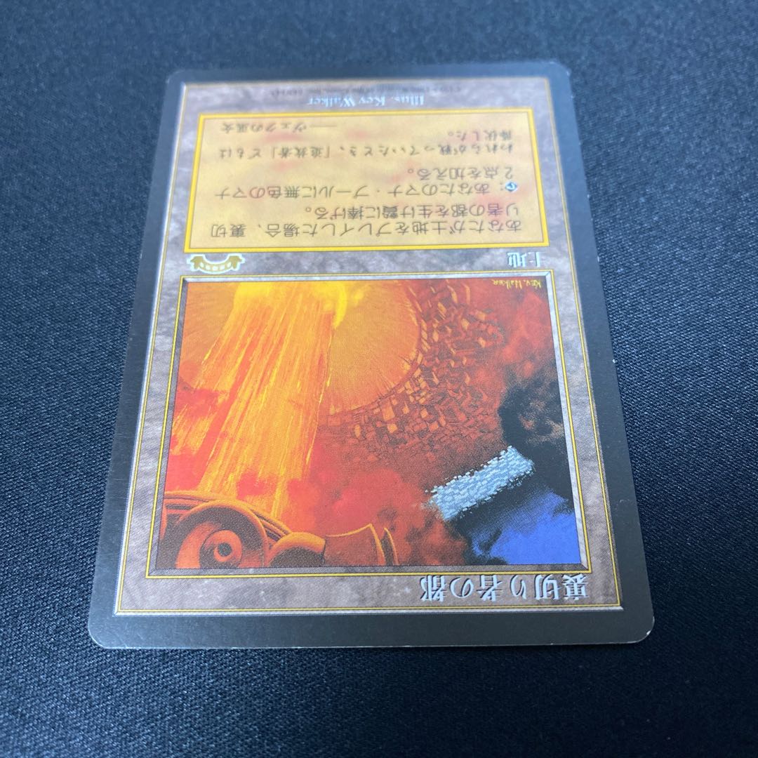 裏切り者の都③