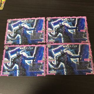 幽鬼ギザノッコ