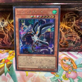 パラレルエクシード シークレットレア QCCU-JP097