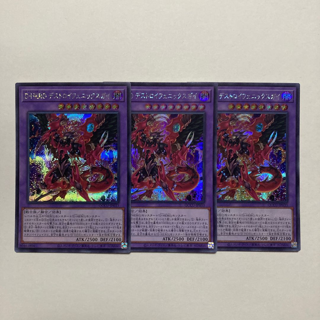 Destiny HERO - Destroyer Phoenix Enforcer Secret Rare QCCU-JP033