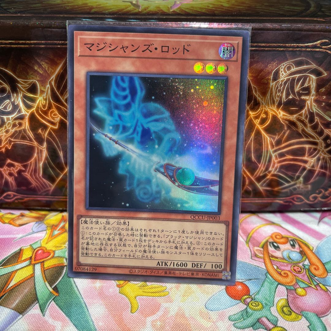 Magician's Rod Super Rare QCCU-JP003