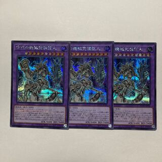 Ultimate Ancient Gear Golem Secret Rare QCCU-JP116