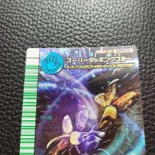 Insect King 5th Anniversary Collection Super Ducking Through