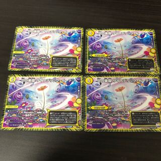 Dの楽園 サイケデリック・ガーデン