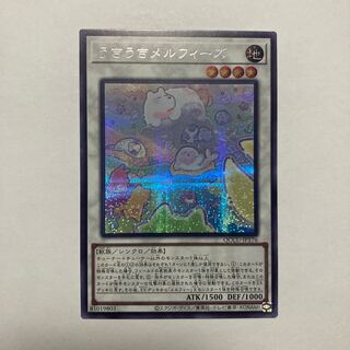 Uki Uki Uki Melfies Secret Rare QCCU-JP176