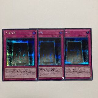 Soul of Eternity Secret Rare QCCU-JP012