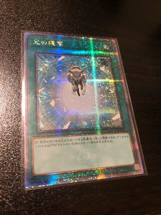 光の援軍　クオシク